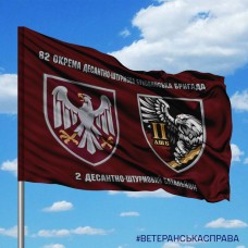 Прапор 2 ДШБ 82 ОДШБр два знаки з написом
